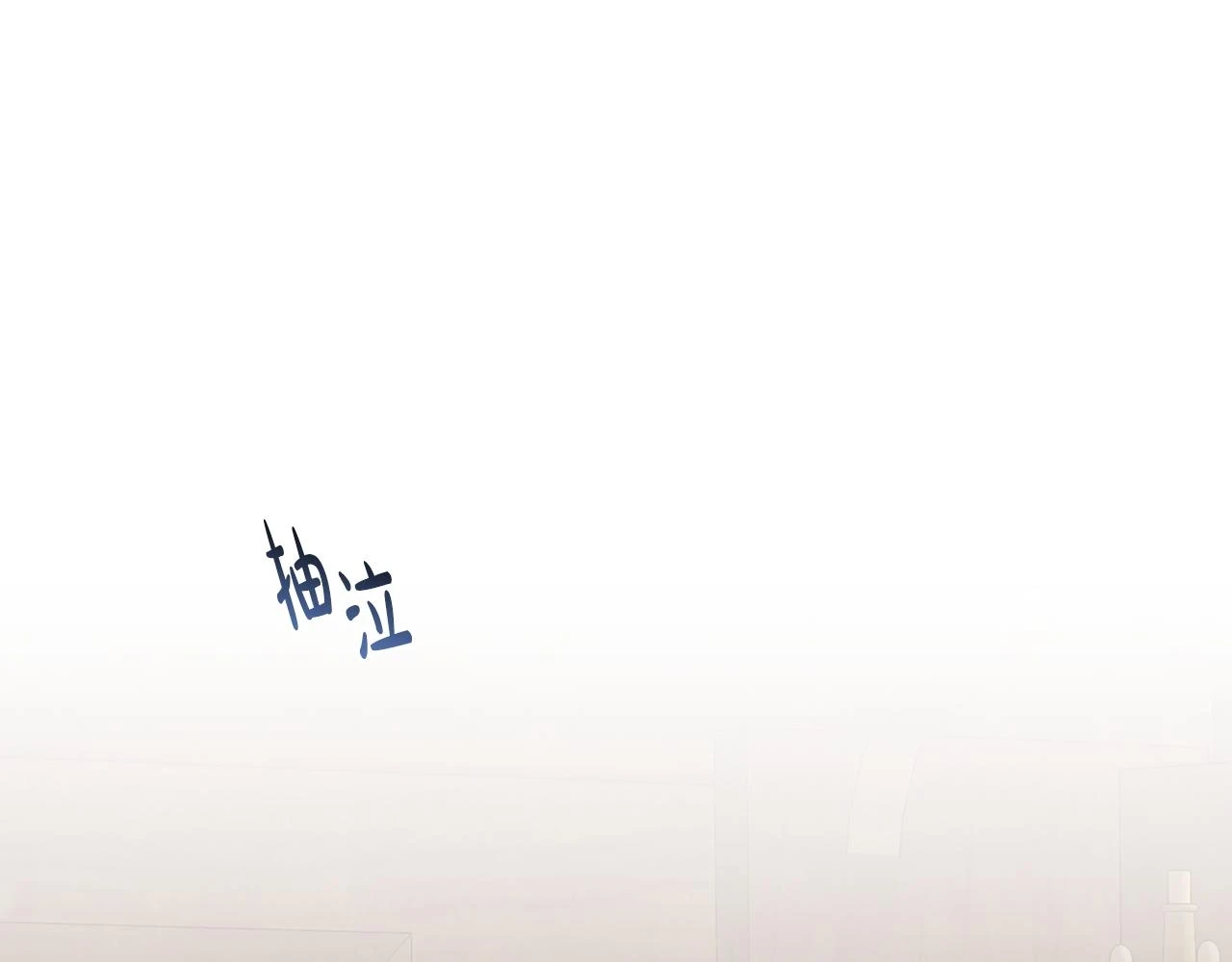 第32话 糟蹋粮食 第38页