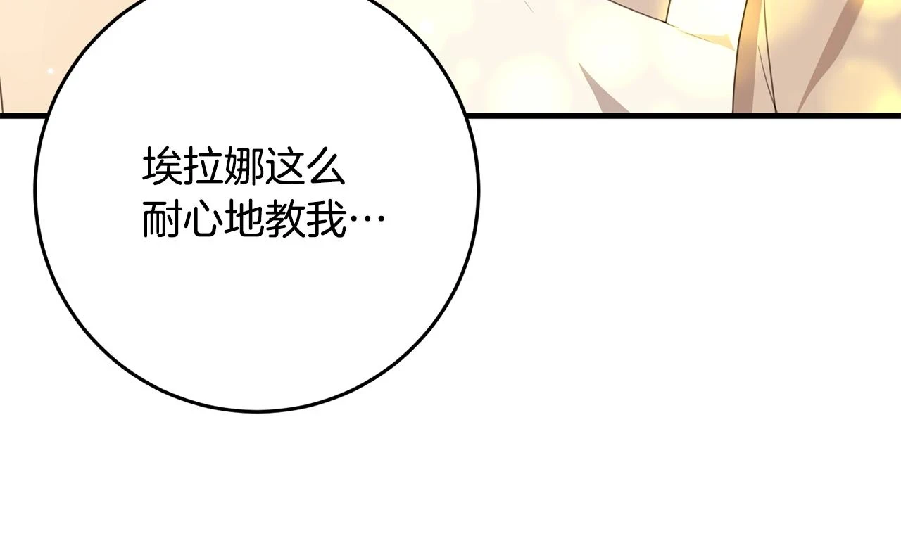 第32话 糟蹋粮食 第41页