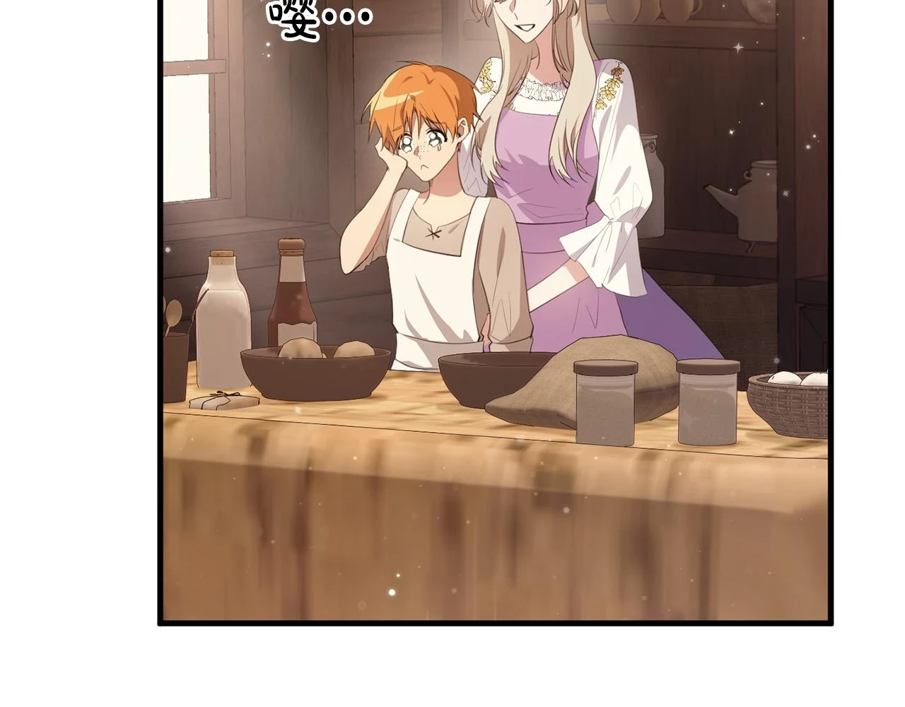 第32话 糟蹋粮食 第45页