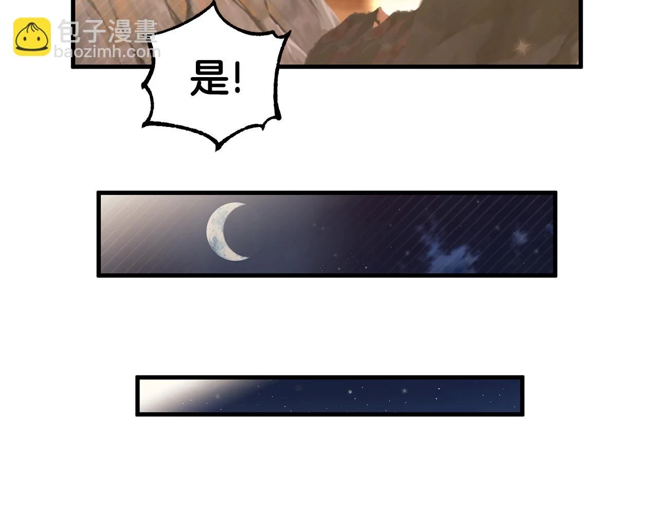 第32话 糟蹋粮食 第59页