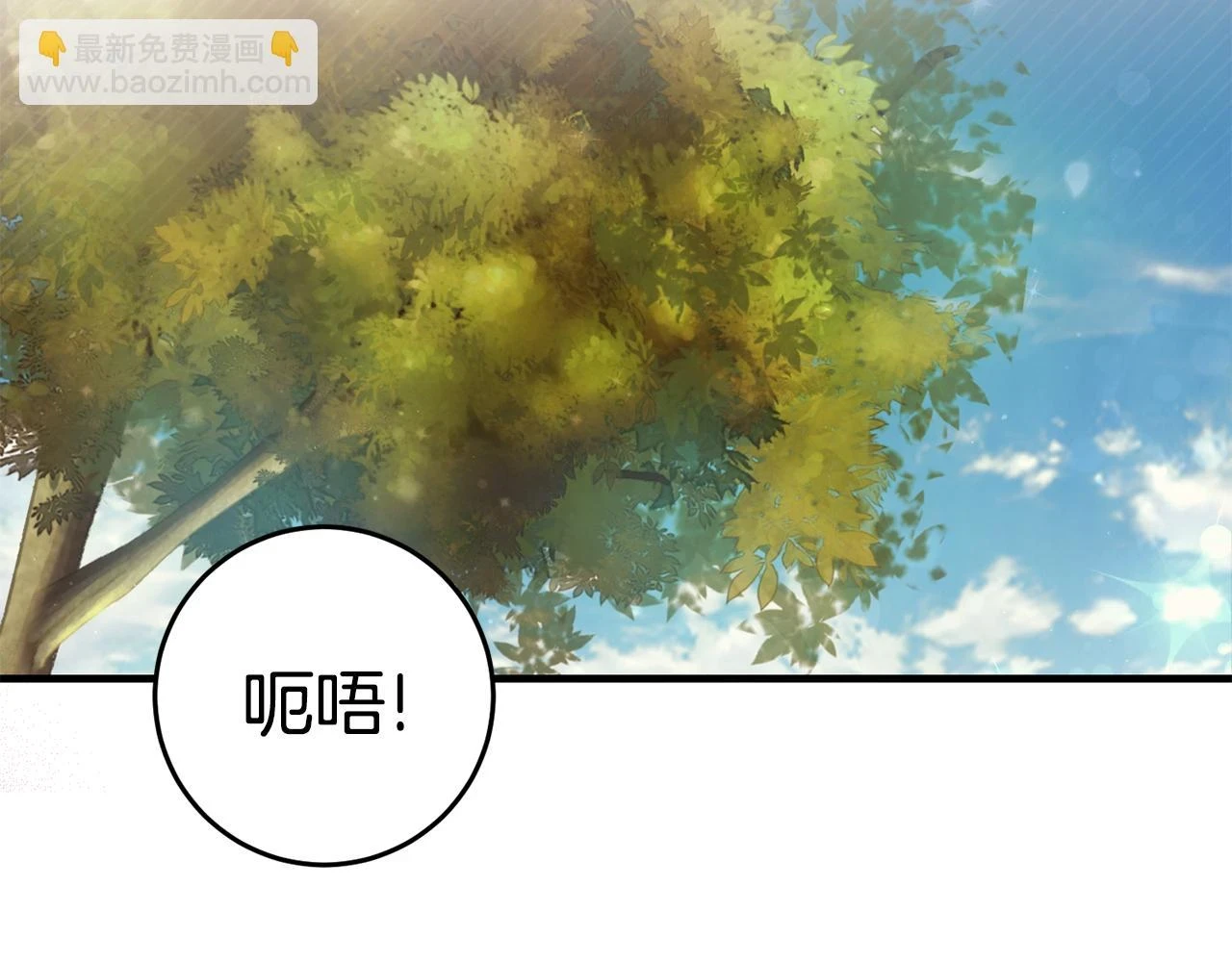 第32话 糟蹋粮食 第61页