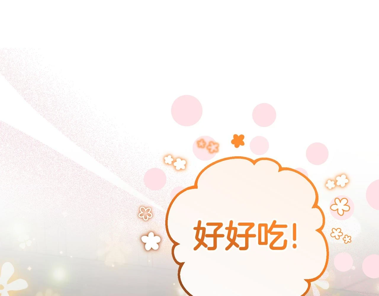 第32话 糟蹋粮食 第62页