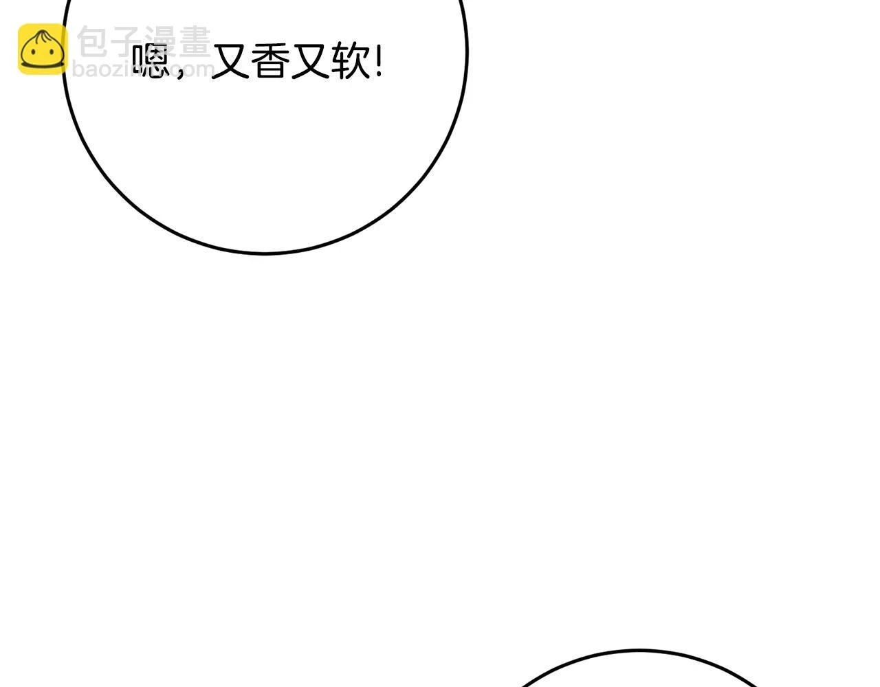 第32话 糟蹋粮食 第67页