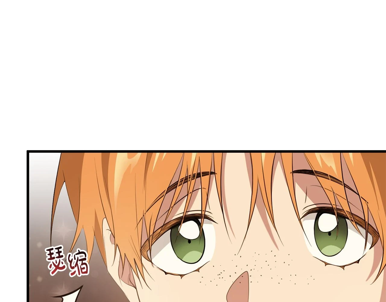 第32话 糟蹋粮食 第76页