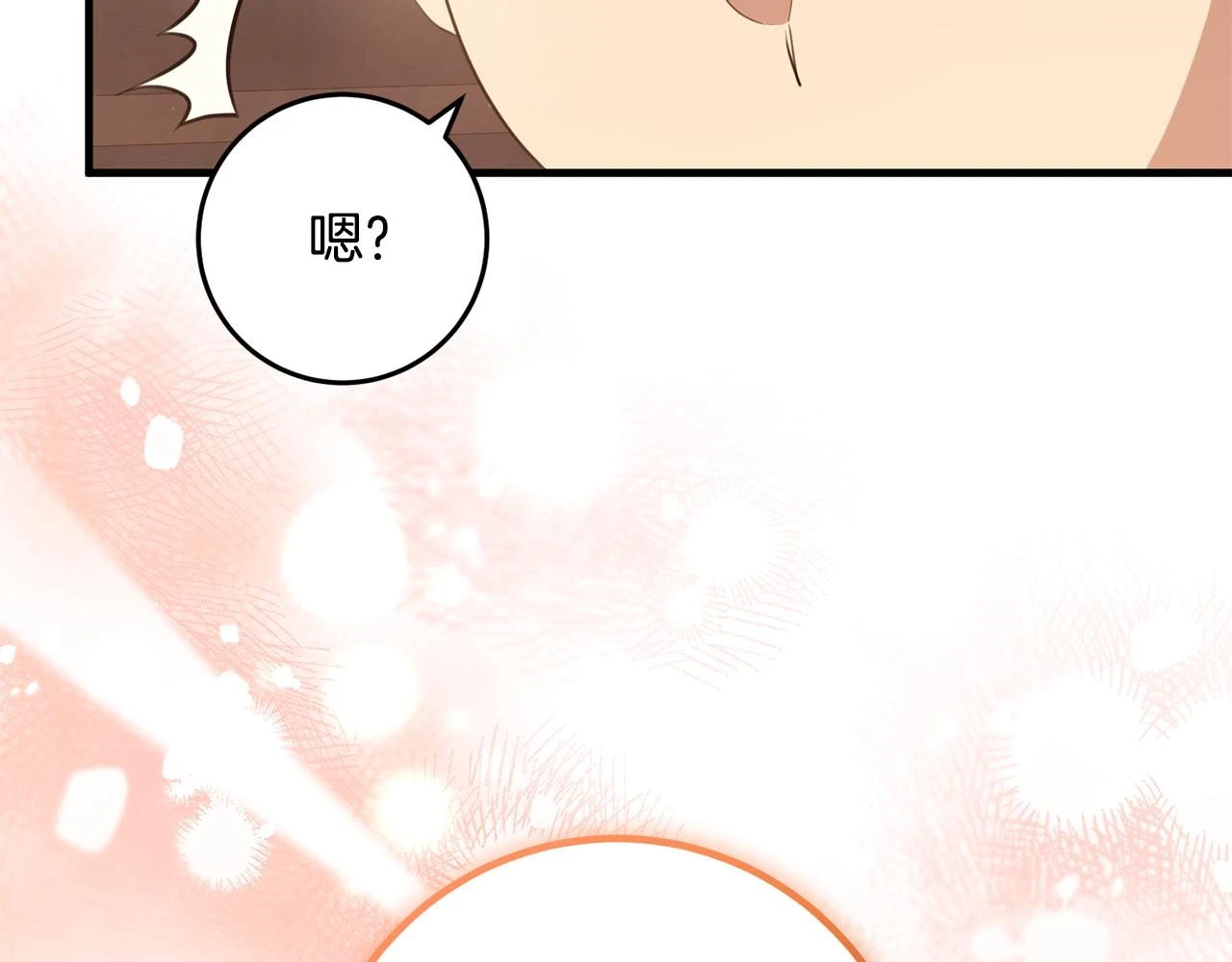 第32话 糟蹋粮食 第77页