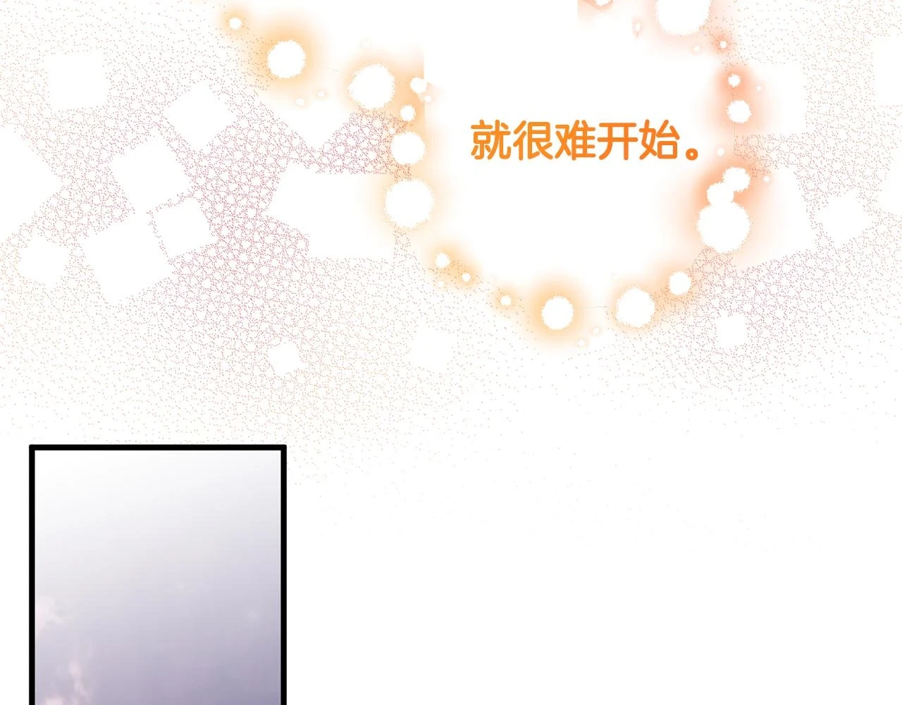 第32话 糟蹋粮食 第85页