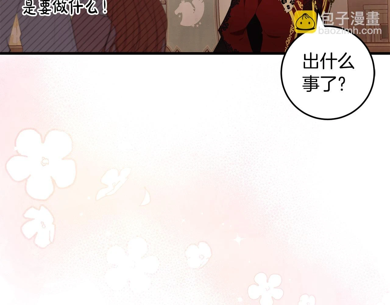 第32话 糟蹋粮食 第95页