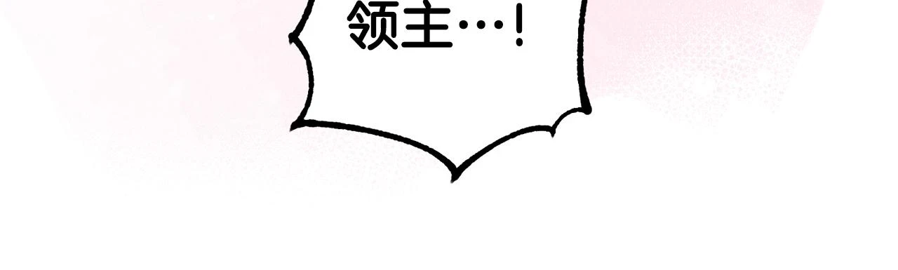 第32话 糟蹋粮食 第98页