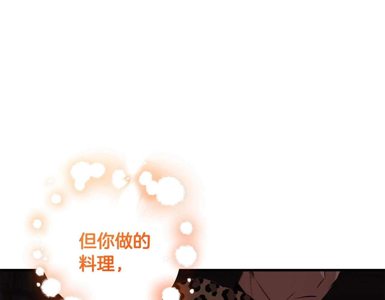 第32话 糟蹋粮食 第99页