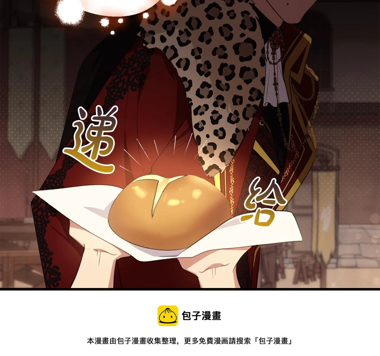 第32话 糟蹋粮食 第100页