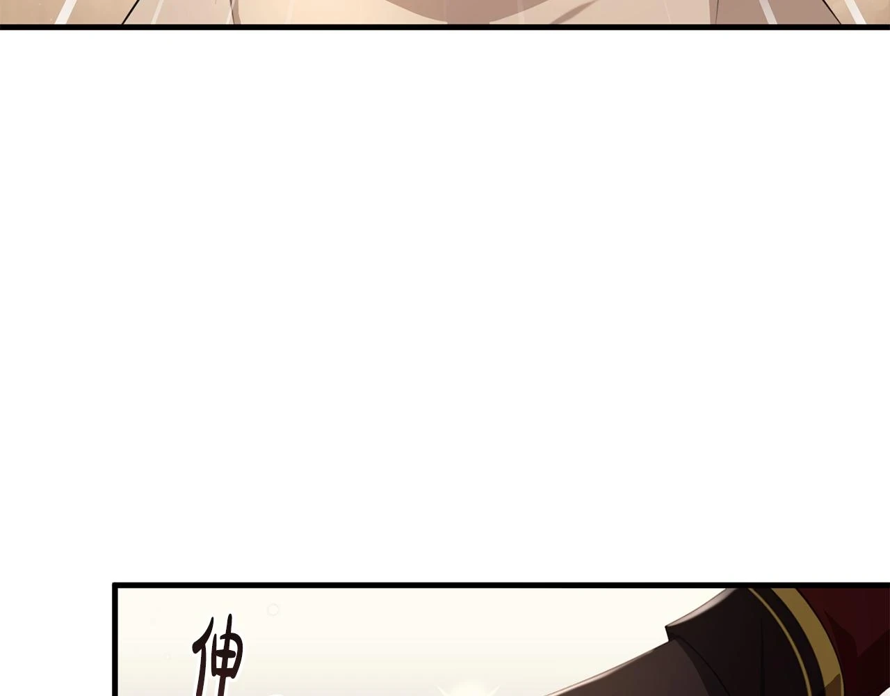 第32话 糟蹋粮食 第105页