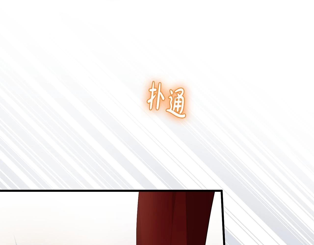 第32话 糟蹋粮食 第107页