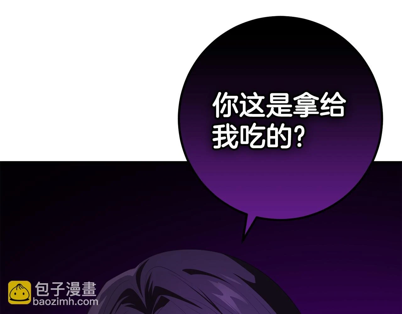 第32话 糟蹋粮食 第111页