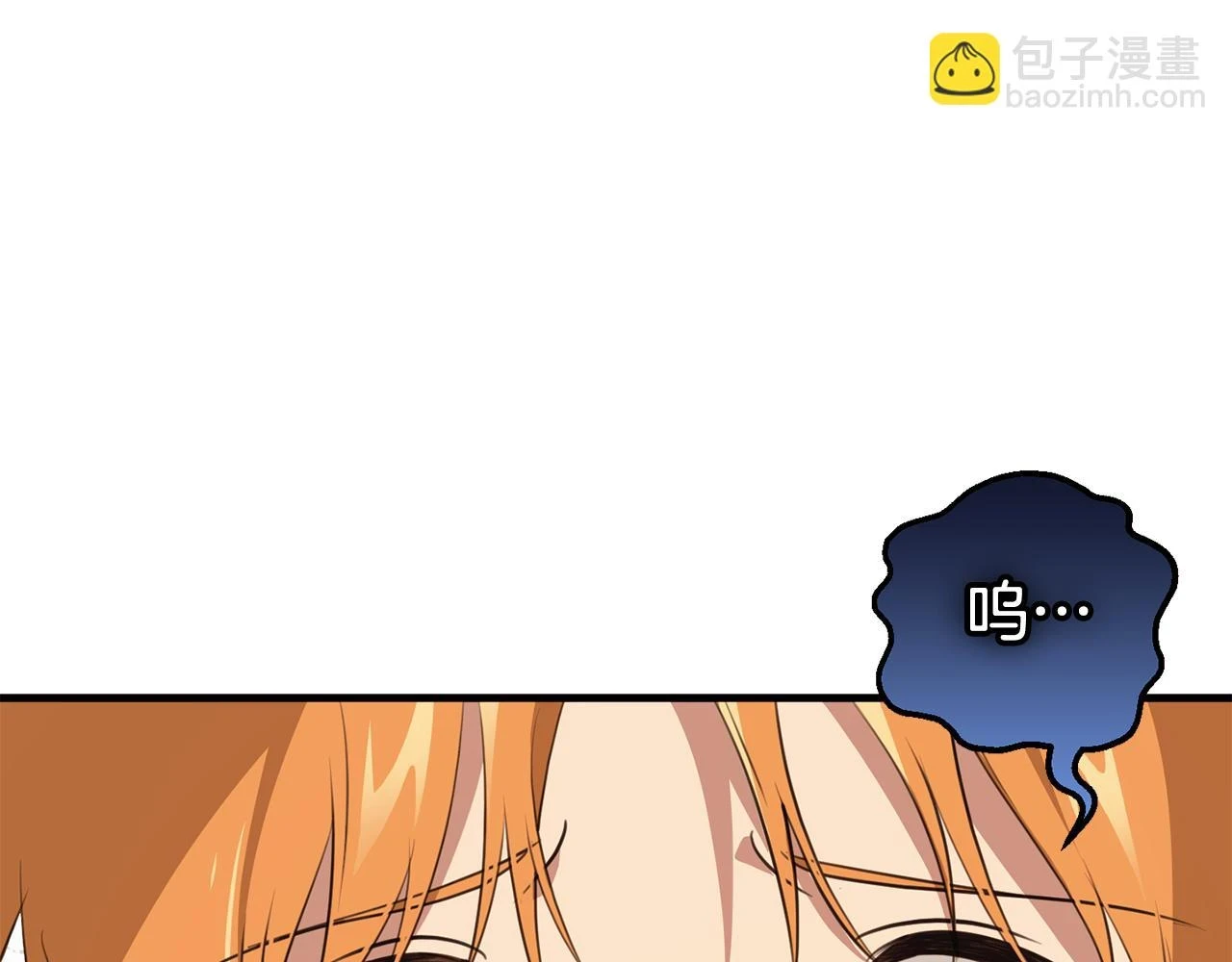 第32话 糟蹋粮食 第121页
