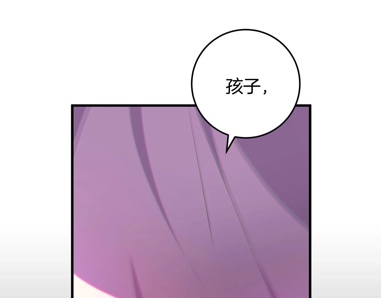 第32话 糟蹋粮食 第124页
