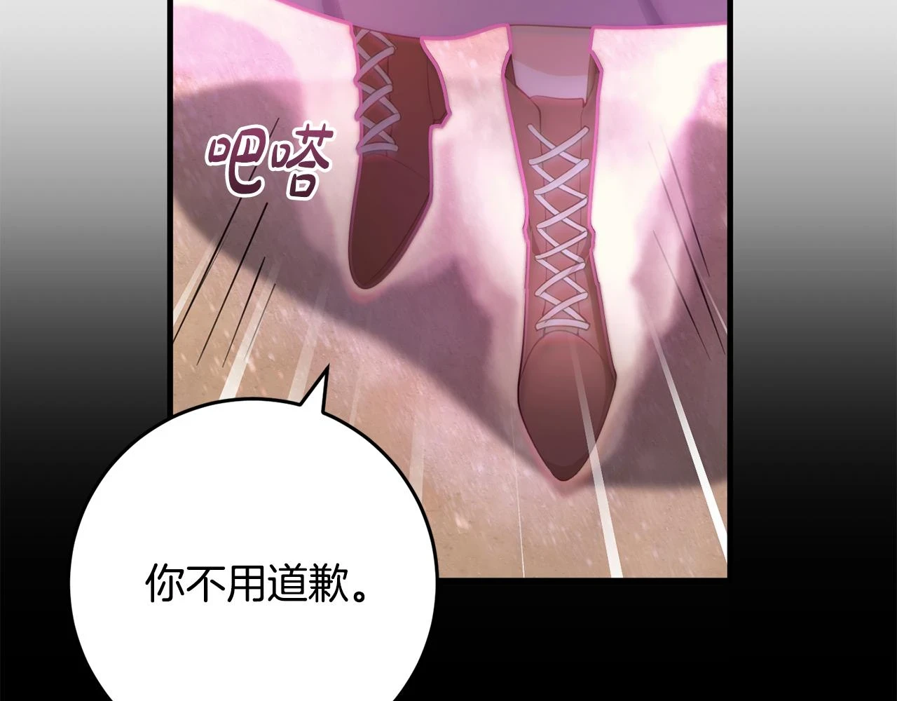 第32话 糟蹋粮食 第125页
