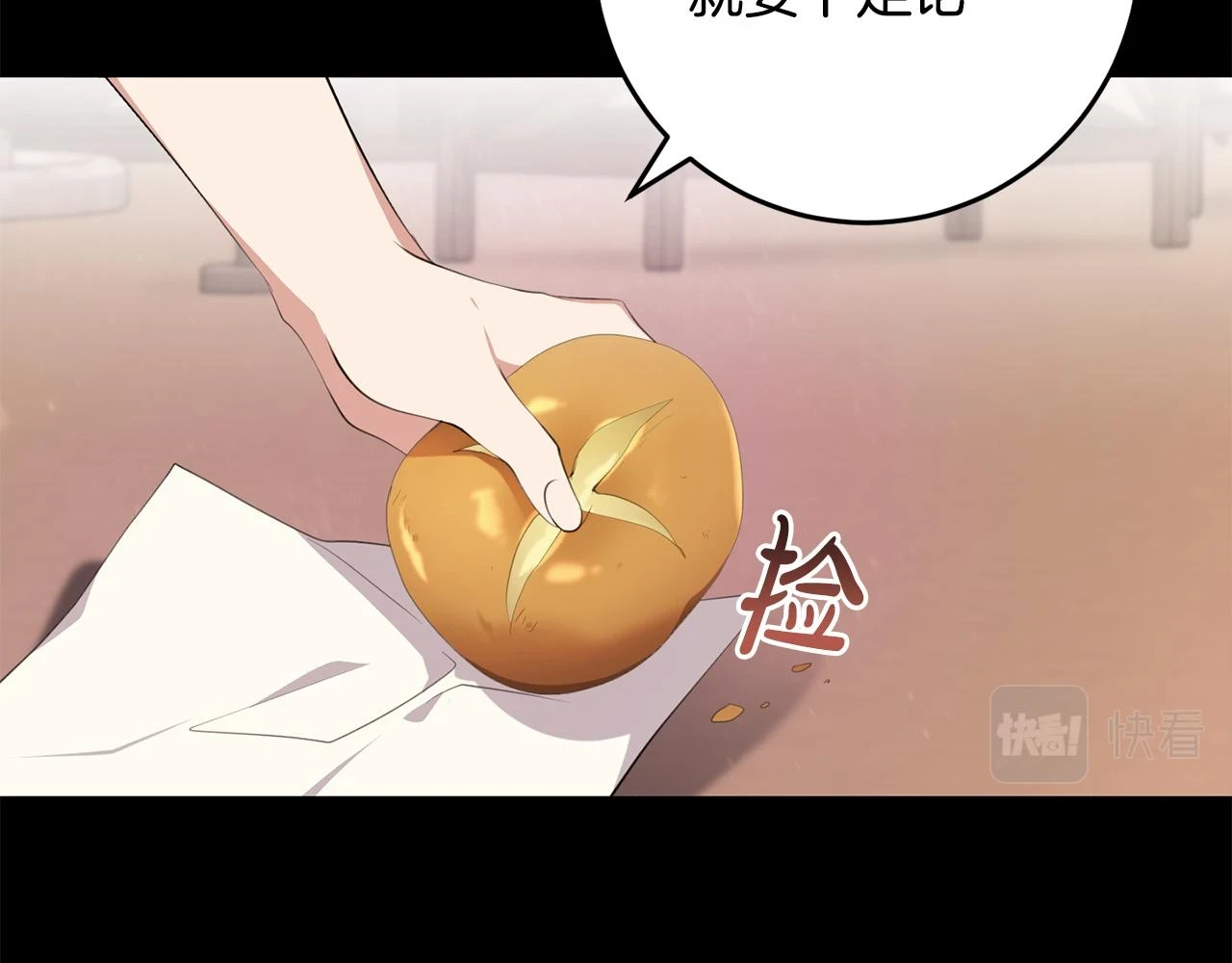 第32话 糟蹋粮食 第127页