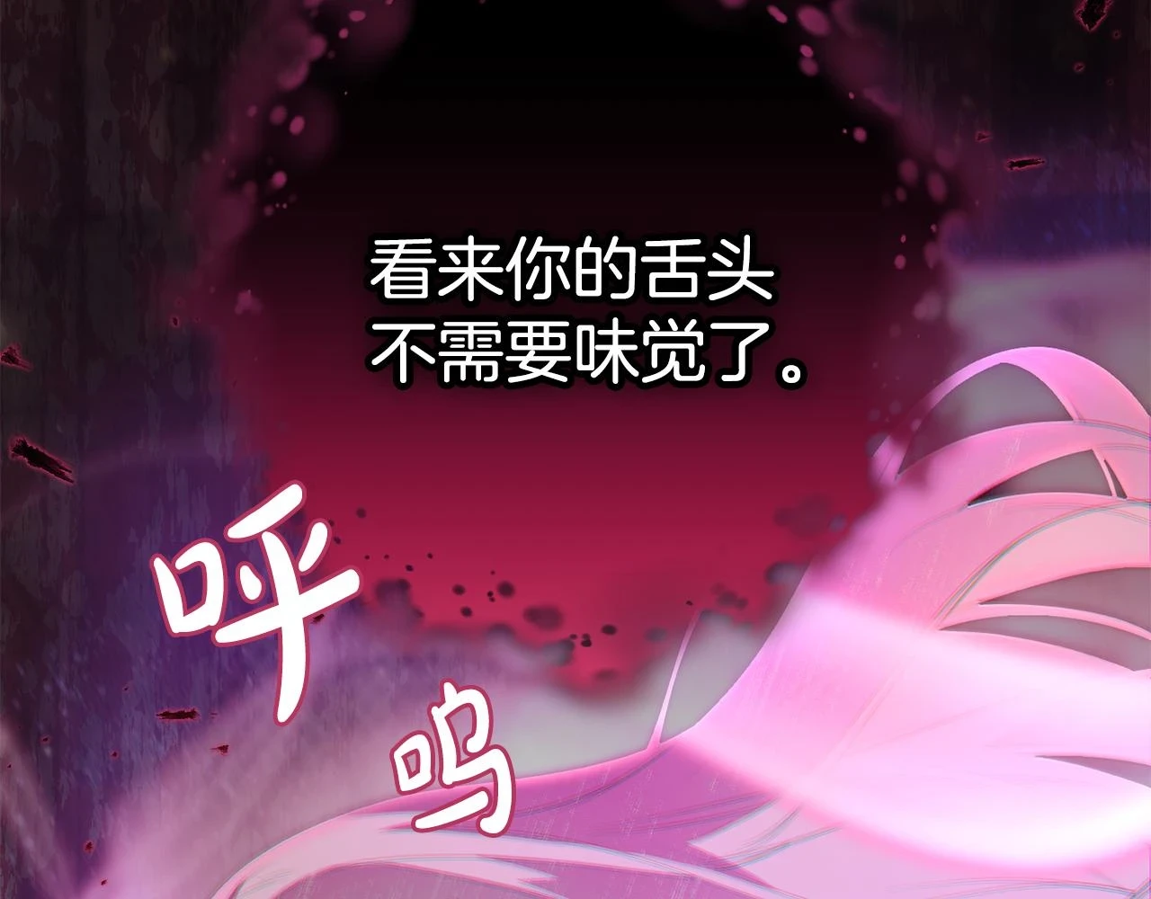 第32话 糟蹋粮食 第131页