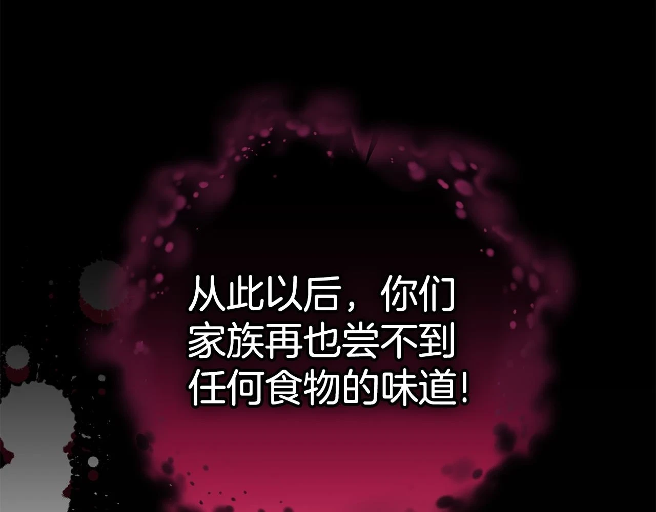 第32话 糟蹋粮食 第135页