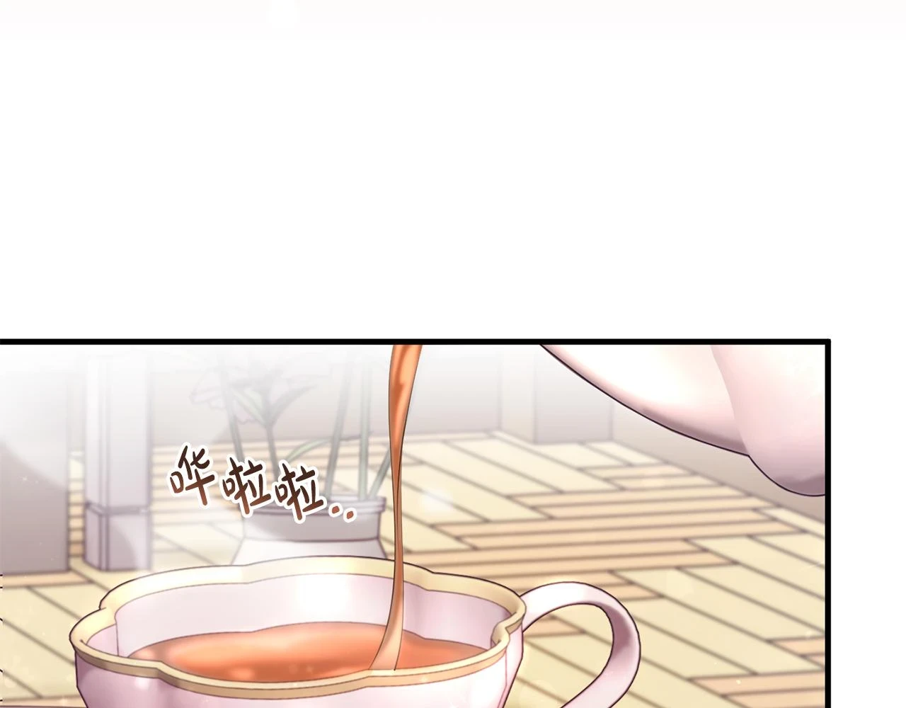 第32话 糟蹋粮食 第140页