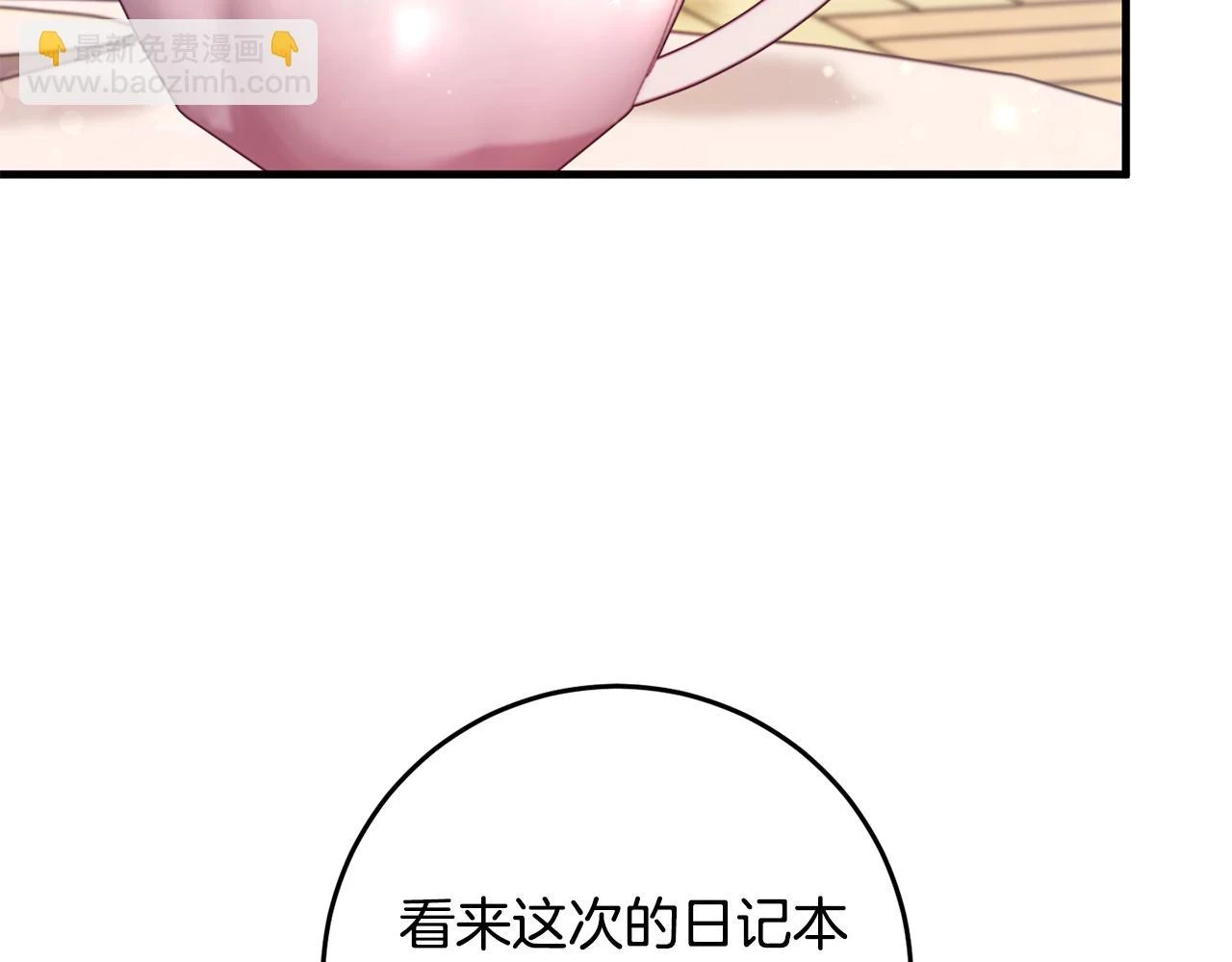 第32话 糟蹋粮食 第141页