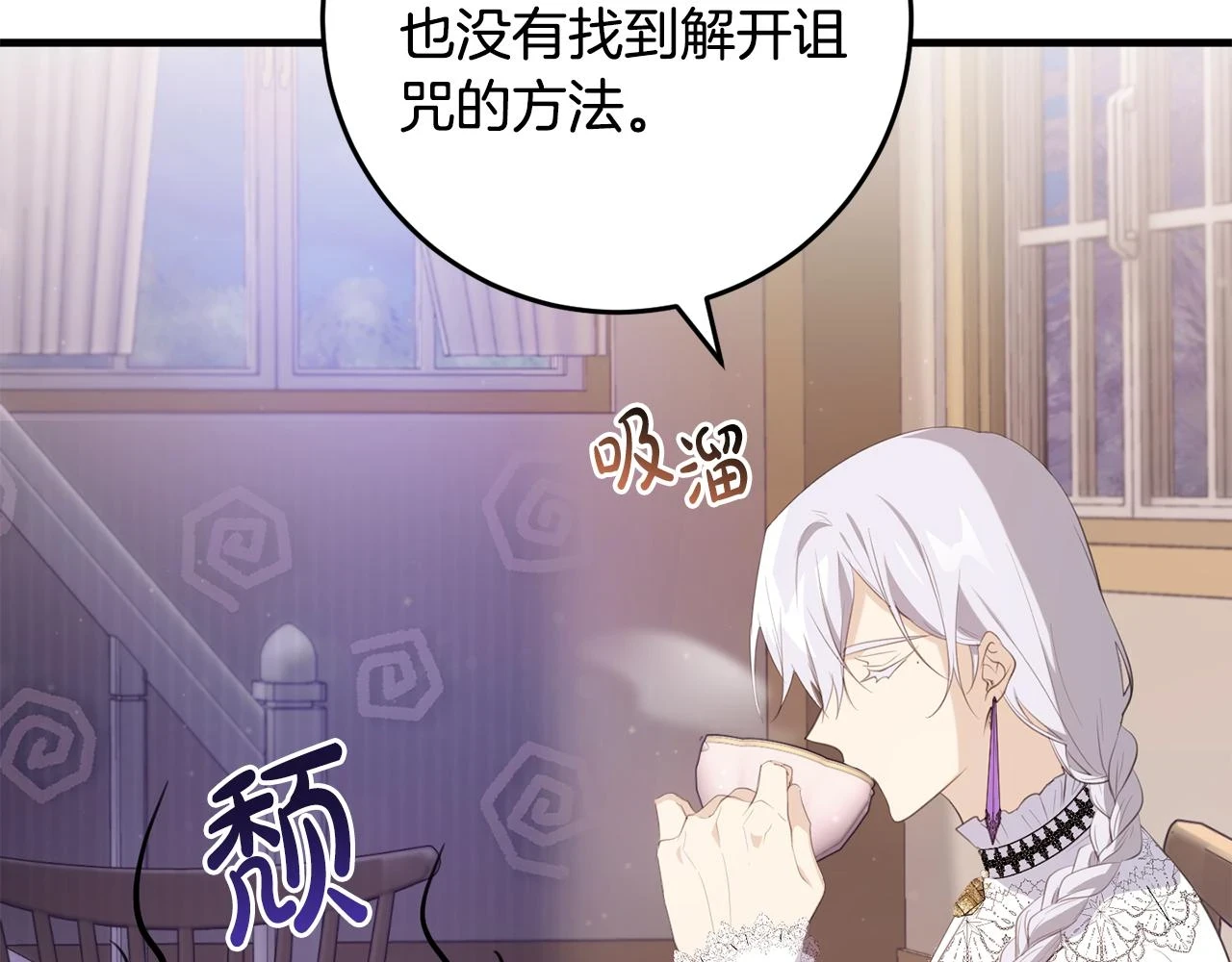 第32话 糟蹋粮食 第142页