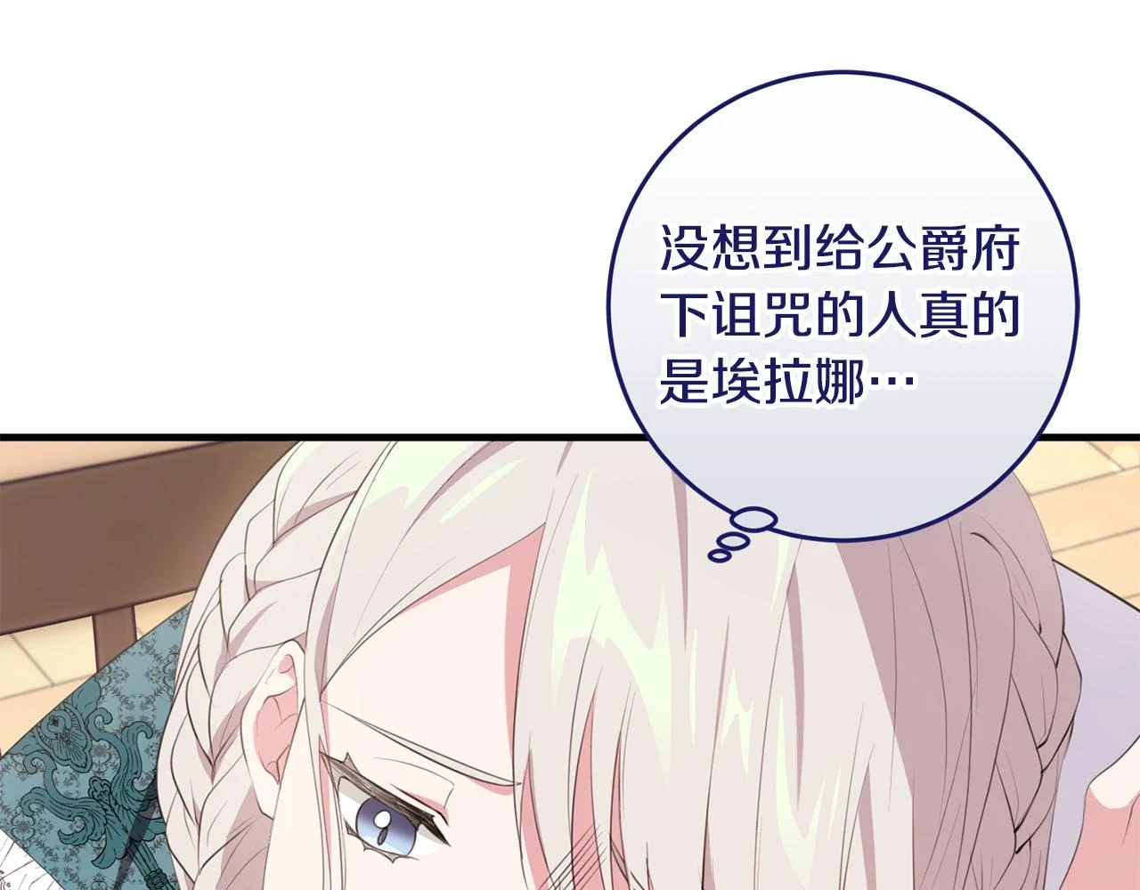第32话 糟蹋粮食 第144页