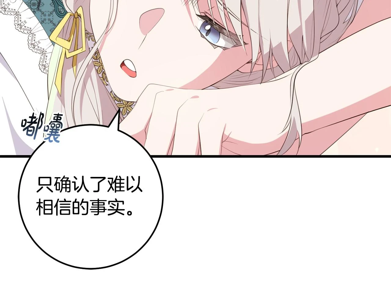 第32话 糟蹋粮食 第145页