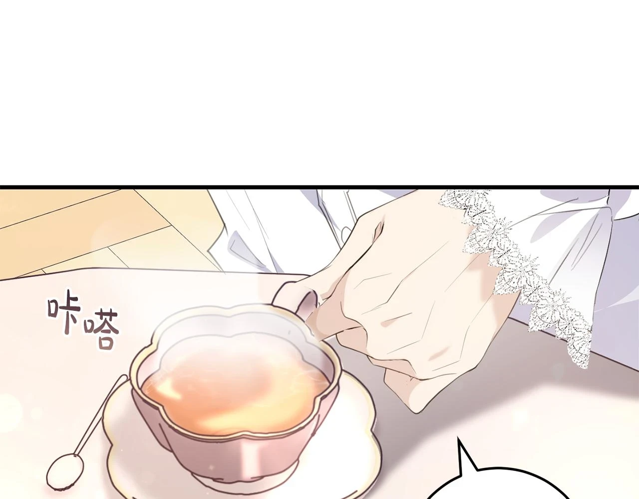 第32话 糟蹋粮食 第147页