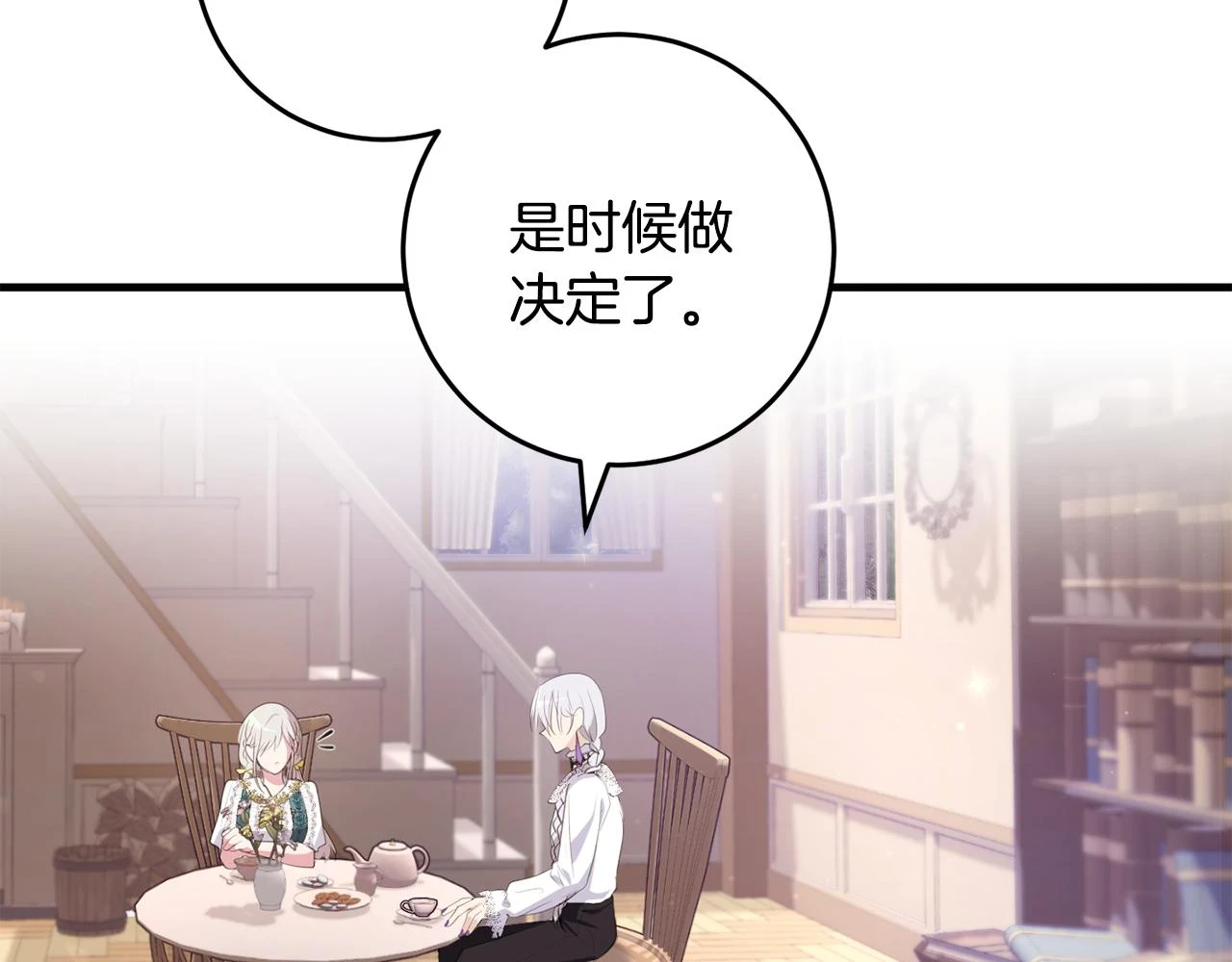 第32话 糟蹋粮食 第149页