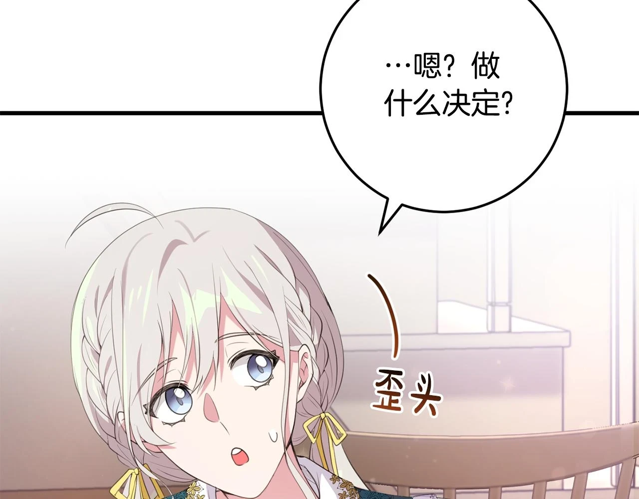 第32话 糟蹋粮食 第151页