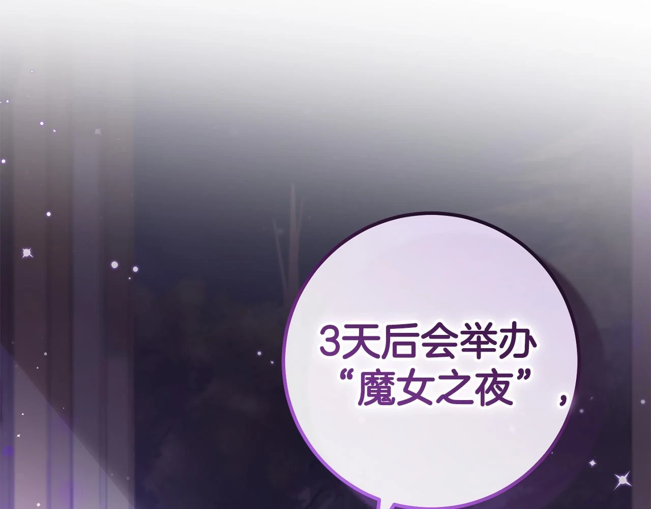 第32话 糟蹋粮食 第154页