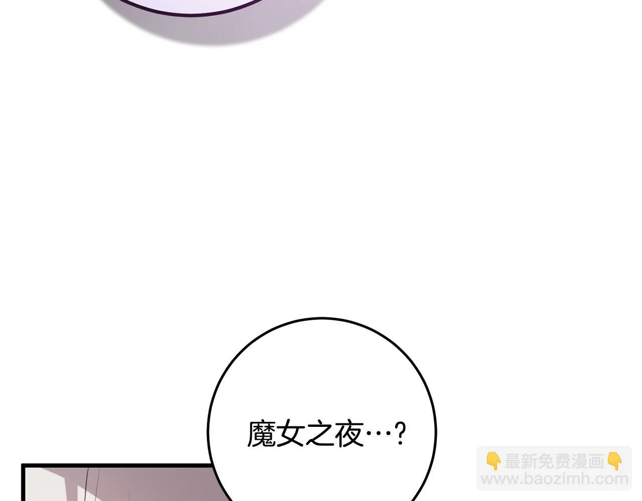 第32话 糟蹋粮食 第157页