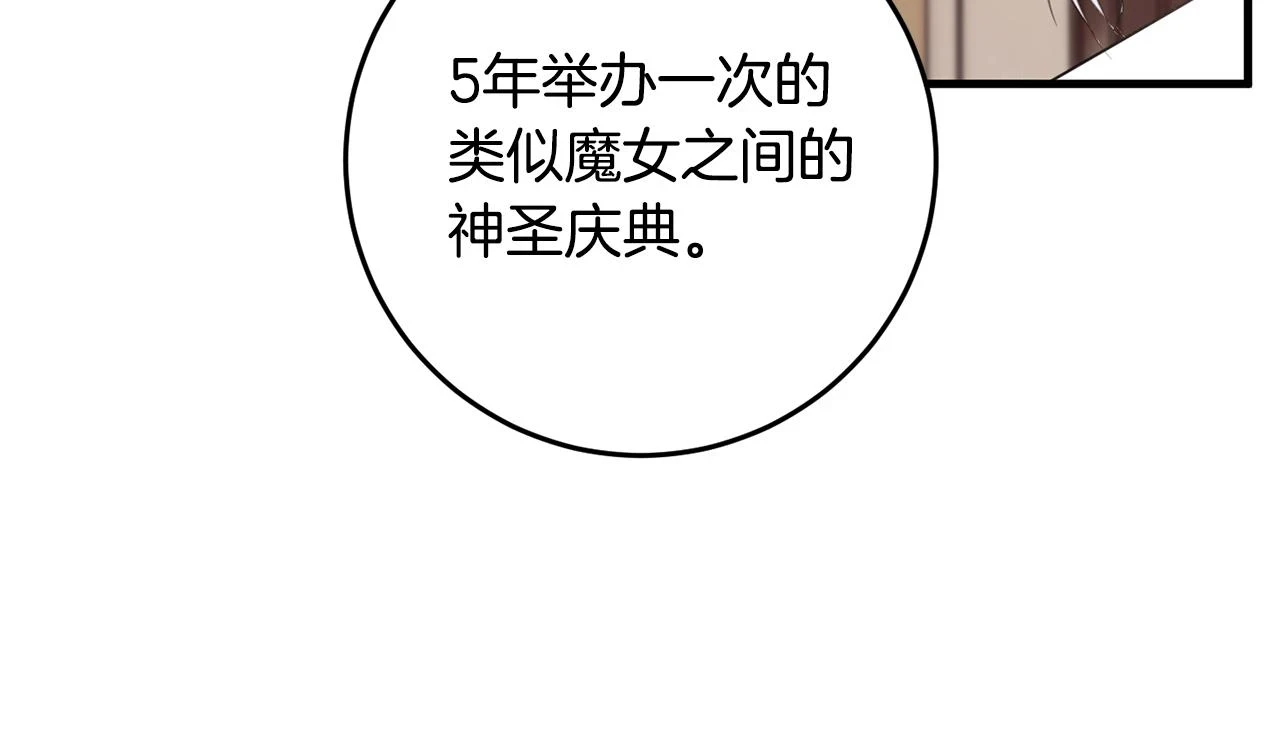 第32话 糟蹋粮食 第160页