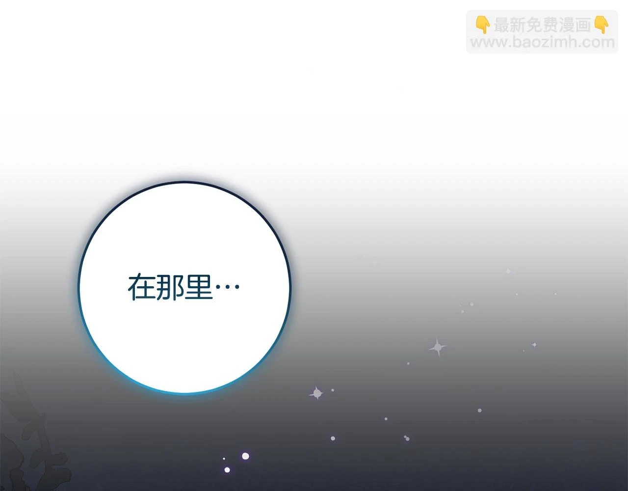 第32话 糟蹋粮食 第161页