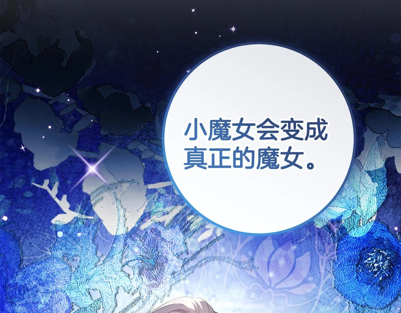 第32话 糟蹋粮食 第162页