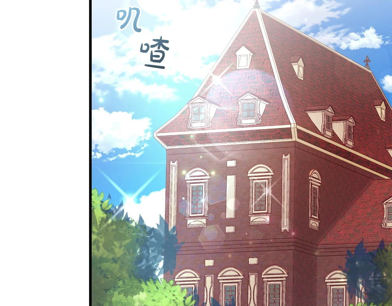 第32话 糟蹋粮食 第167页