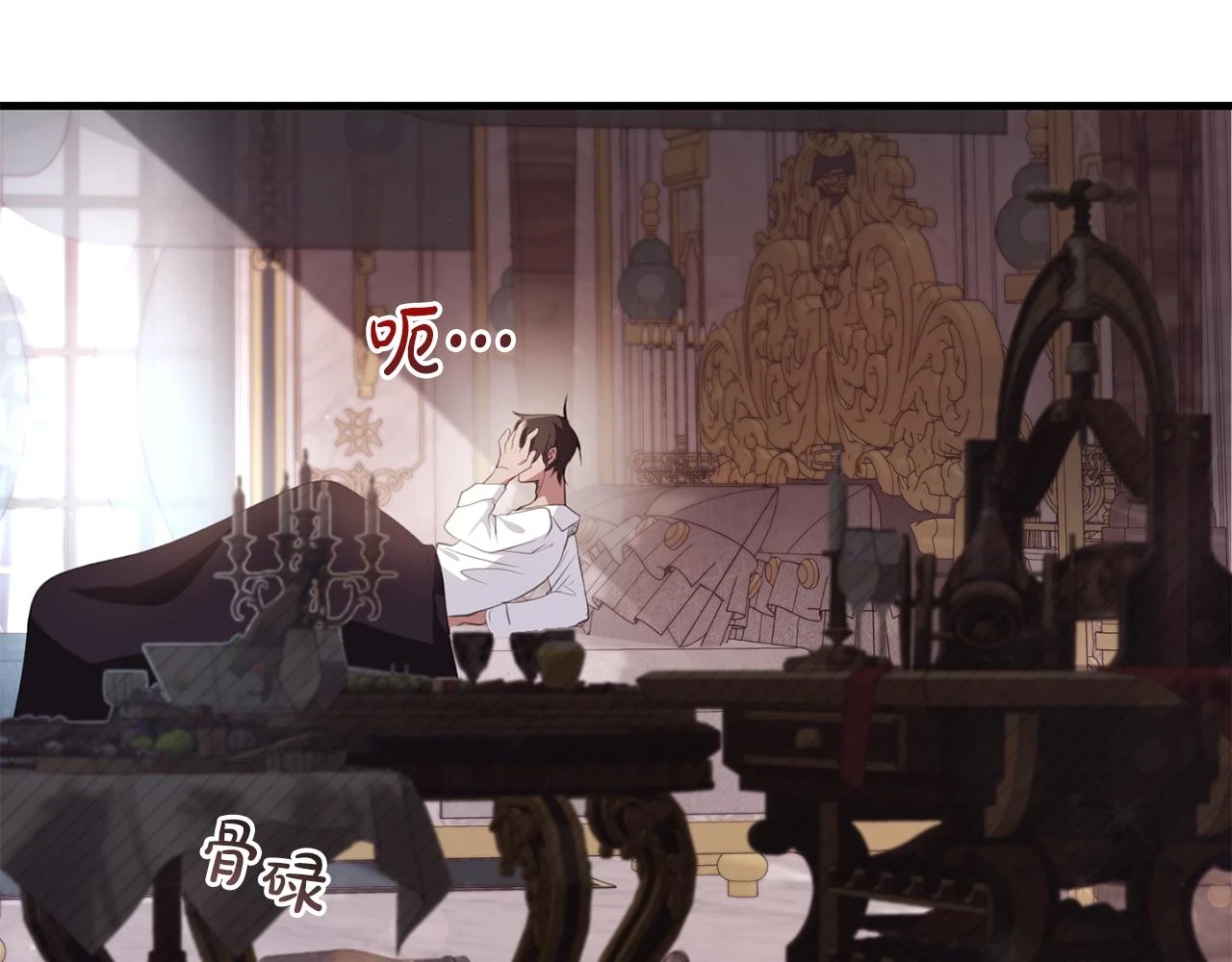 第32话 糟蹋粮食 第169页