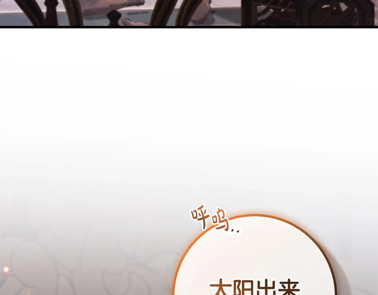 第32话 糟蹋粮食 第170页