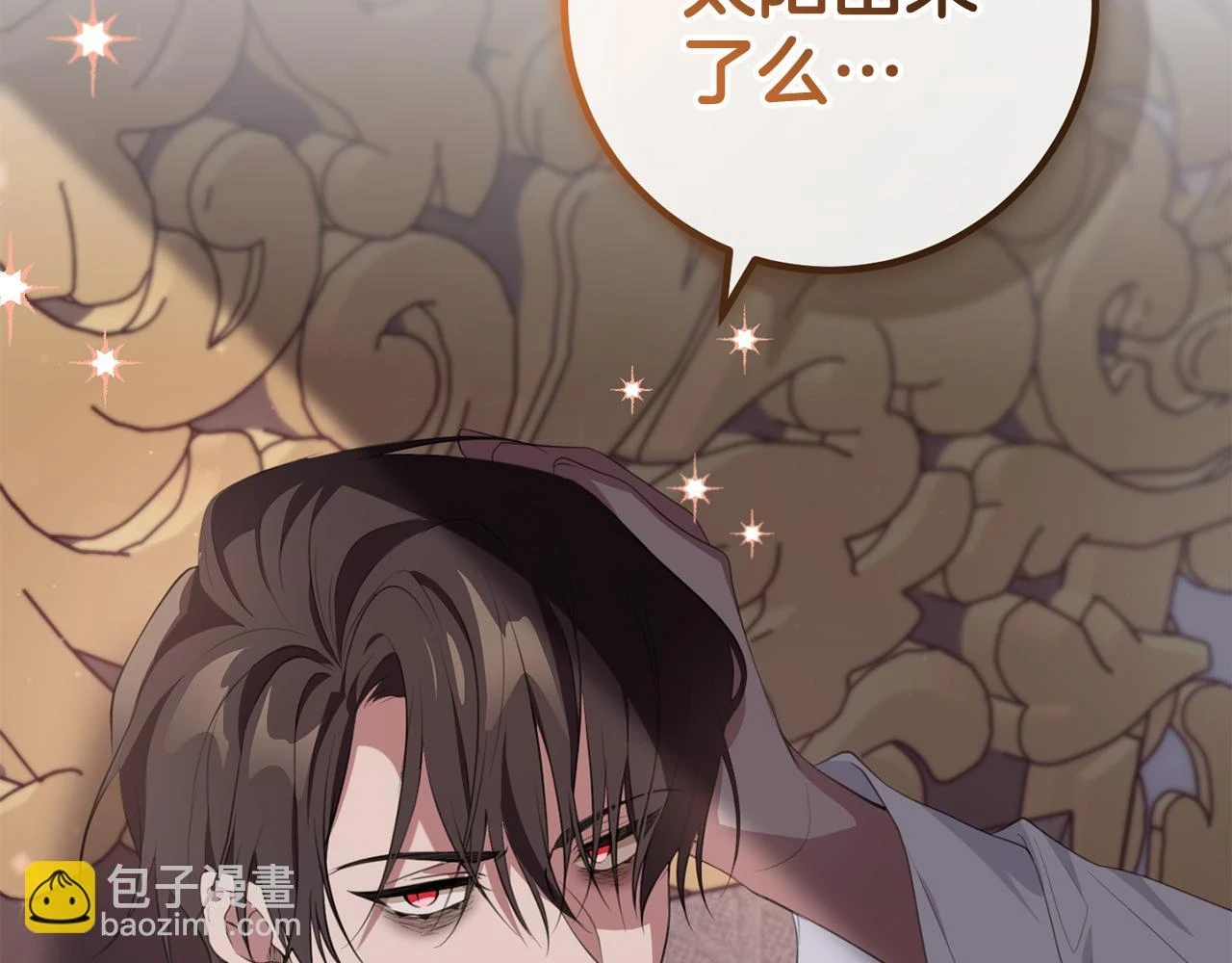 第32话 糟蹋粮食 第171页