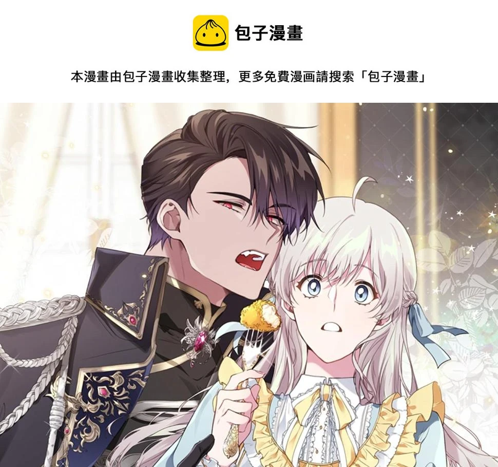第33话 怎样才能做出美食 第1页