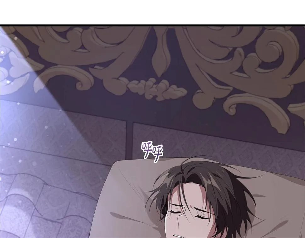 第33话 怎样才能做出美食 第7页