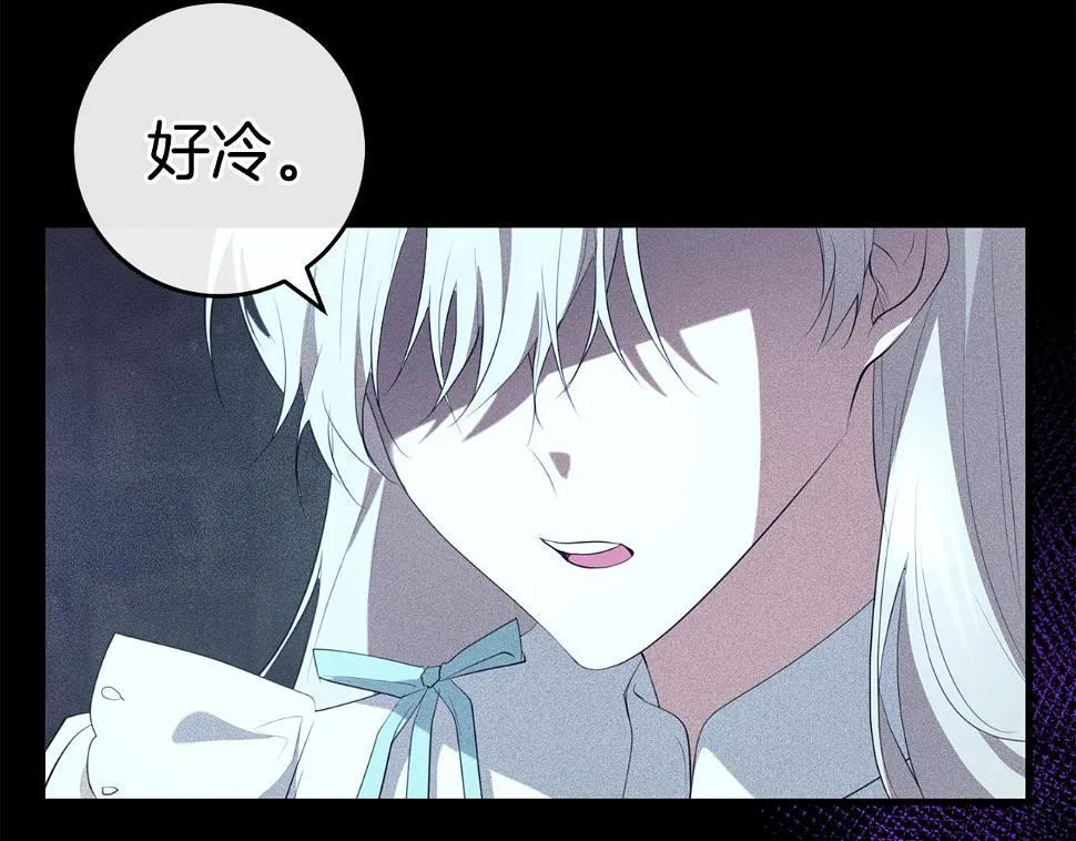 第33话 怎样才能做出美食 第11页