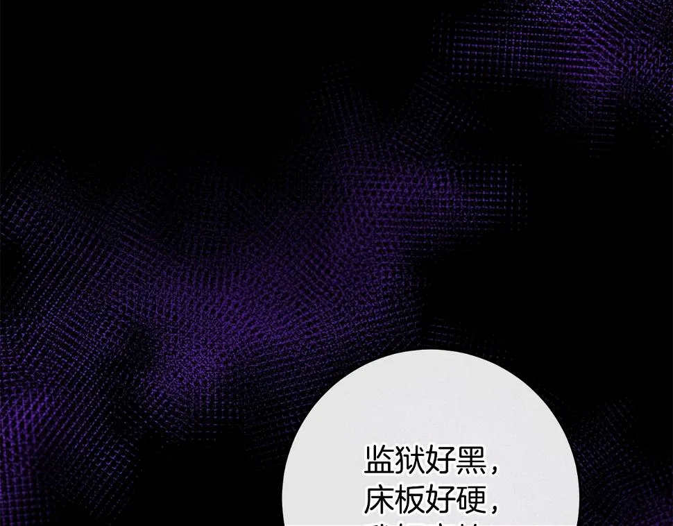 第33话 怎样才能做出美食 第12页