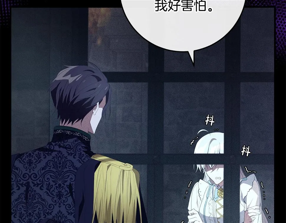 第33话 怎样才能做出美食 第13页