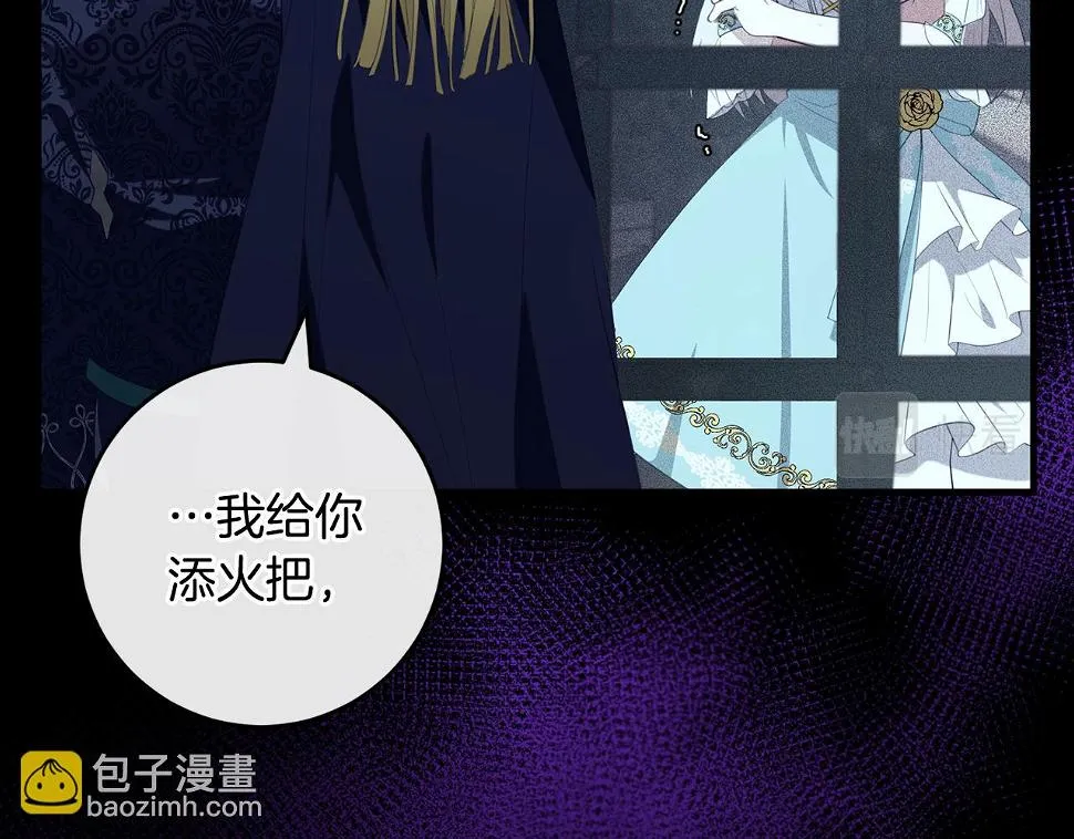 第33话 怎样才能做出美食 第14页