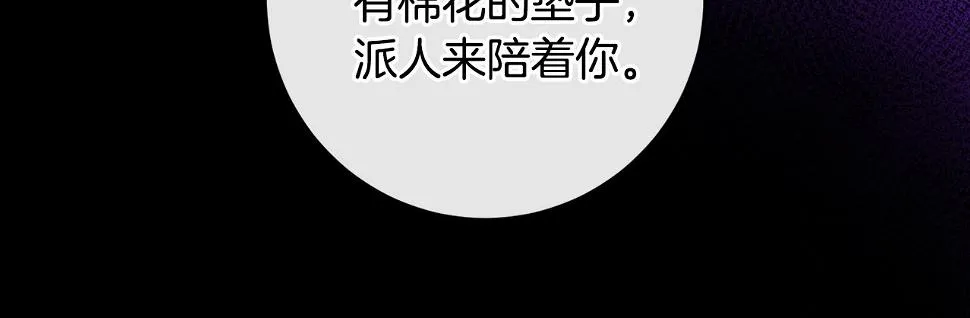 第33话 怎样才能做出美食 第17页