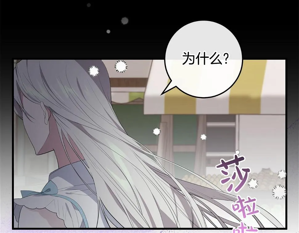 第33话 怎样才能做出美食 第18页