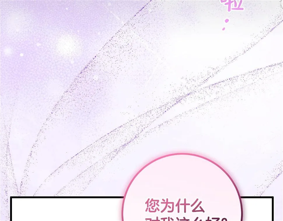 第33话 怎样才能做出美食 第19页