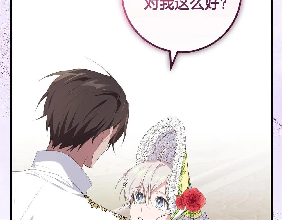 第33话 怎样才能做出美食 第20页